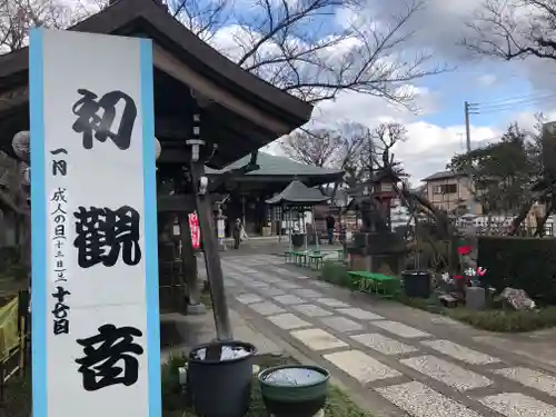 龍泉寺のその他建物