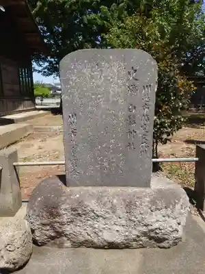 白髭神社(埼玉県)