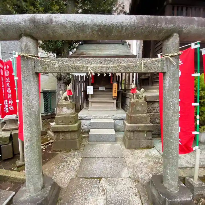池尻稲荷神社(東京都)