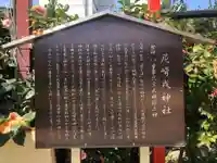 尼崎えびす神社(兵庫県)