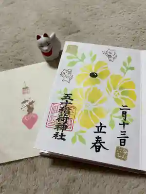 五十稲荷神社(栄寿稲荷神社)(東京都)