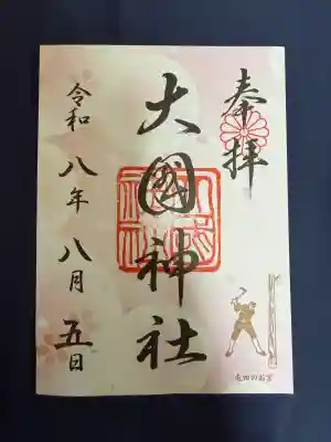 大國神社の御朱印