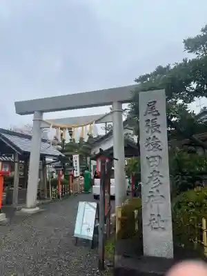 尾張猿田彦神社 奥宮(愛知県)