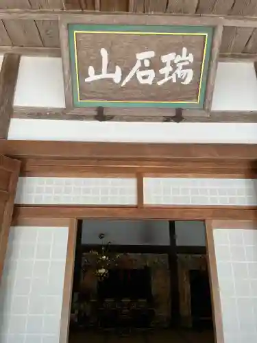 永源寺(滋賀県)