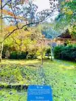 総光寺(山形県)