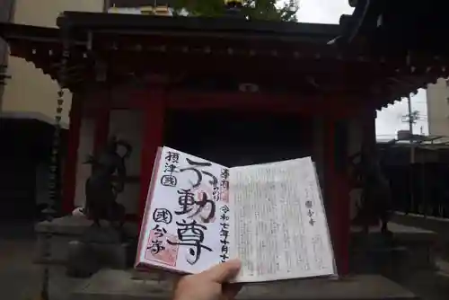 摂津之国 國分寺（金光明四天王護国之寺）(大阪府)