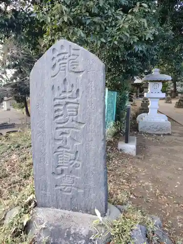 瀧出現不動尊(神奈川県)