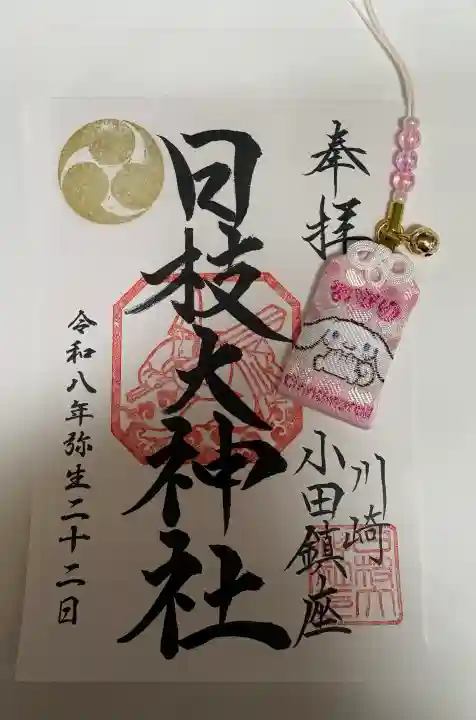 日枝大神社の{uncategorized: "未分類", other: "その他", undefined: "問題あり", building: "その他建物", grave: "お墓", sacred_gate: "鳥居", guardian: "狛犬", statue: "像", buddha: "仏像", history: "歴史", nature: "自然", garden: "庭園", animal: "動物", pagoda: "塔", temizu: "手水舎", mountain_gate: "山門・神門", sanctuary: "本殿・本堂", subordinate: "末社・摂社", art: "芸術", scenery: "景色", jizo: "地蔵", ema: "絵馬", goshuin: "御朱印", omikuji: "おみくじ", items: "授与品その他", amulet: "お守り", goshuincho: "御朱印帳", eats: "食事", festival: "お祭り", votive_dance: "神楽", shichigosan: "七五三参", wedding: "結婚式", experience: "体験その他", initially: "初詣", around: "周辺", anti_infection: "感染症対策"}