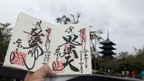 東寺（教王護国寺）(京都府)