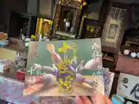 千光寺の御朱印