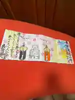 法岩院の御朱印