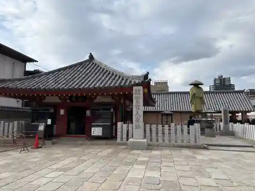 四天王寺(大阪府)