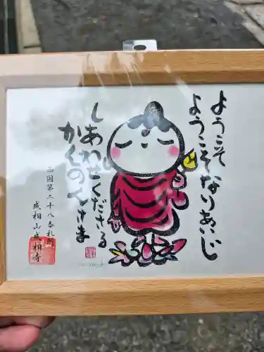 成相寺(京都府)