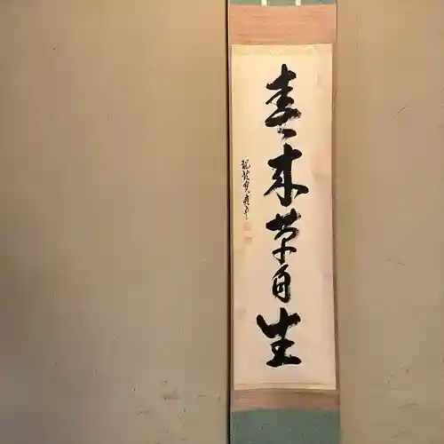 祥雲寺(東京都)