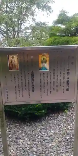 桧尾寺のその他建物