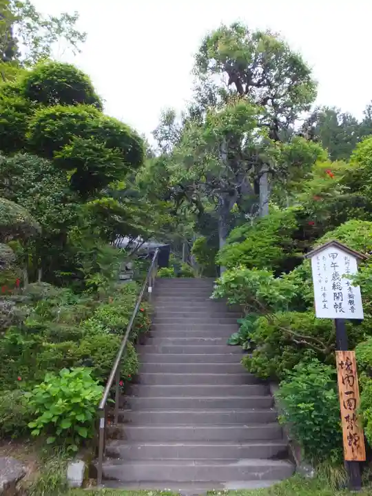 法雲寺のその他建物