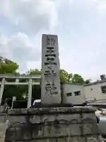 王子神社の{uncategorized: "未分類", other: "その他", undefined: "問題あり", building: "その他建物", grave: "お墓", sacred_gate: "鳥居", guardian: "狛犬", statue: "像", buddha: "仏像", history: "歴史", nature: "自然", garden: "庭園", animal: "動物", pagoda: "塔", temizu: "手水舎", mountain_gate: "山門・神門", sanctuary: "本殿・本堂", subordinate: "末社・摂社", art: "芸術", scenery: "景色", jizo: "地蔵", ema: "絵馬", goshuin: "御朱印", omikuji: "おみくじ", items: "授与品その他", amulet: "お守り", goshuincho: "御朱印帳", eats: "食事", festival: "お祭り", votive_dance: "神楽", shichigosan: "七五三参", wedding: "結婚式", experience: "体験その他", initially: "初詣", around: "周辺", anti_infection: "感染症対策"}