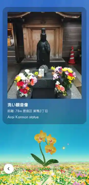 とげぬき地蔵尊 高岩寺の{uncategorized: "未分類", other: "その他", undefined: "問題あり", building: "その他建物", grave: "お墓", sacred_gate: "鳥居", guardian: "狛犬", statue: "像", buddha: "仏像", history: "歴史", nature: "自然", garden: "庭園", animal: "動物", pagoda: "塔", temizu: "手水舎", mountain_gate: "山門・神門", sanctuary: "本殿・本堂", subordinate: "末社・摂社", art: "芸術", scenery: "景色", jizo: "地蔵", ema: "絵馬", goshuin: "御朱印", omikuji: "おみくじ", items: "授与品その他", amulet: "お守り", goshuincho: "御朱印帳", eats: "食事", festival: "お祭り", votive_dance: "神楽", shichigosan: "七五三参", wedding: "結婚式", experience: "体験その他", initially: "初詣", around: "周辺", anti_infection: "感染症対策"}