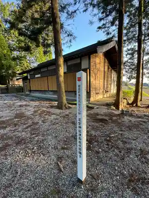 芝宮神社(長野県)