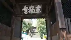 東福寺の山門