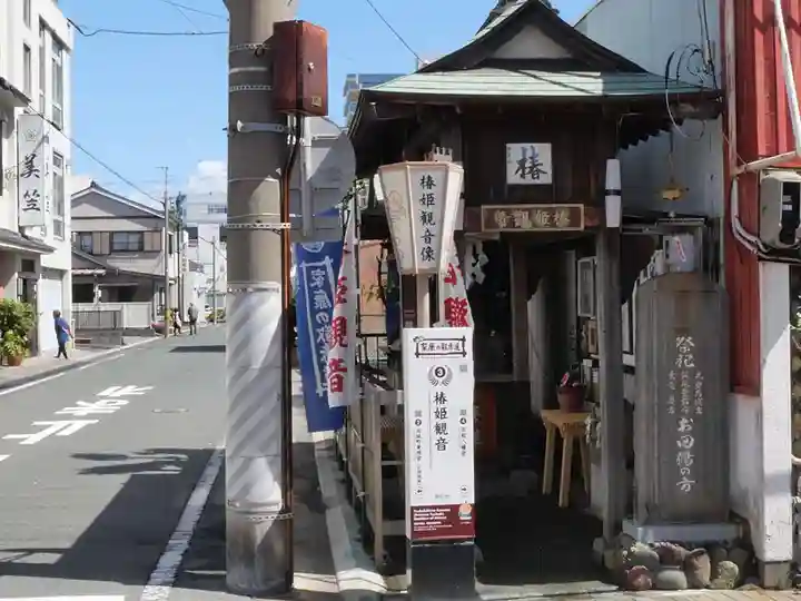 椿姫観音堂(静岡県)