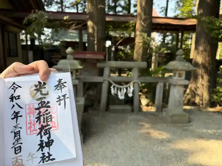 黒磯神社(栃木県)