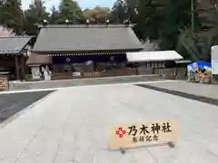 乃木神社(栃木県)