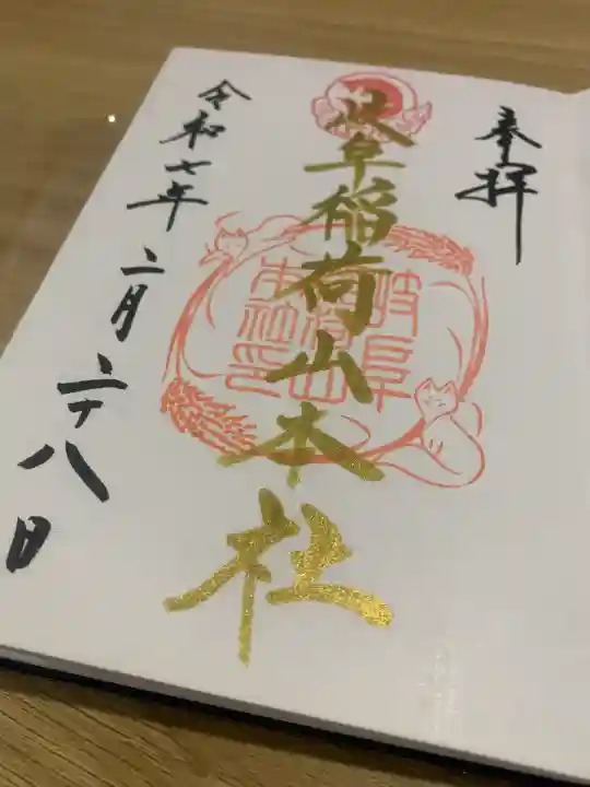 岐阜稲荷山本社(岐阜県)