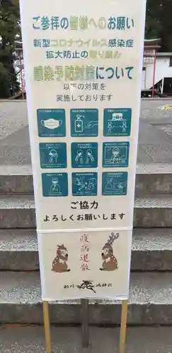 鹿嶋神社のその他建物