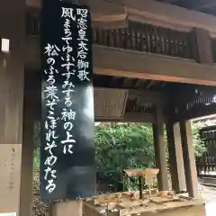 明治神宮の手水