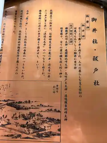 露天神社（お初天神）(大阪府)