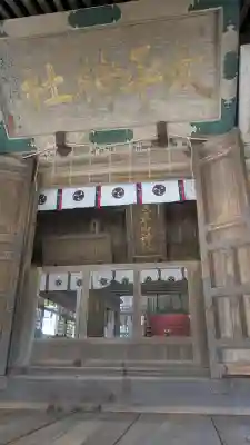 太平山神社(栃木県)