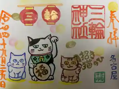 『招き猫の日』当日(福の日)限定バージョン