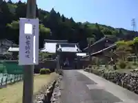 三倫寺(岐阜県)