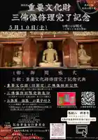 興善寺(大阪府)