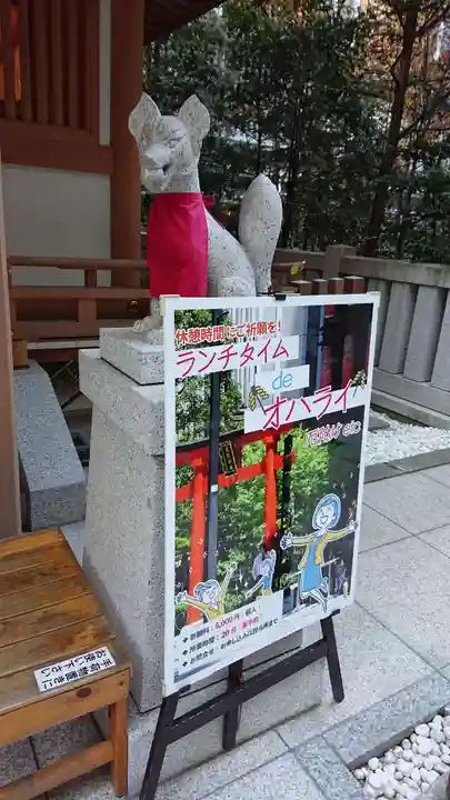 福徳神社(芽吹稲荷)の狛犬