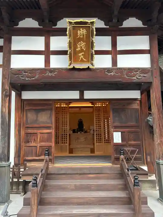 蓮華院(長野県)