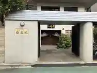 観藏院(東京都)