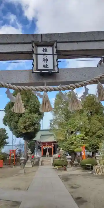 福崎住吉神社(大阪府)