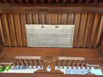 三輪厳島神社（弁天神社）(東京都)