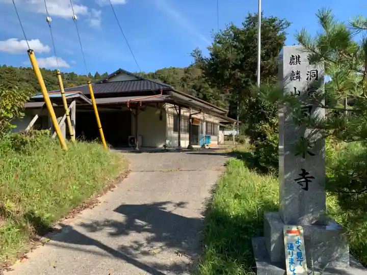 鳳来寺(千葉県)