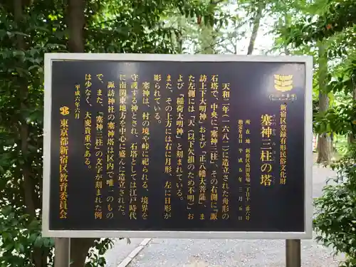 諏訪神社の歴史