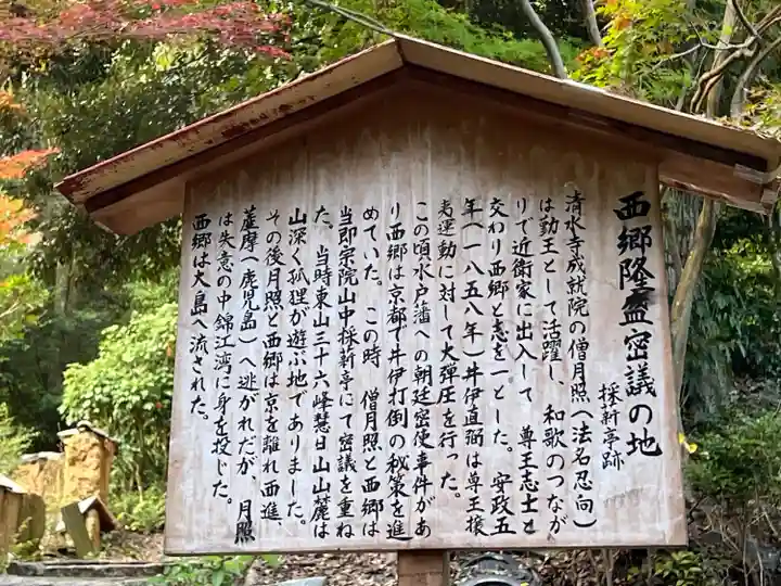 即宗院(京都府)