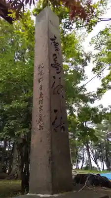 北広島市総鎮守　廣島神社のその他建物