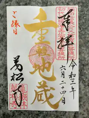 こちらもいただきました