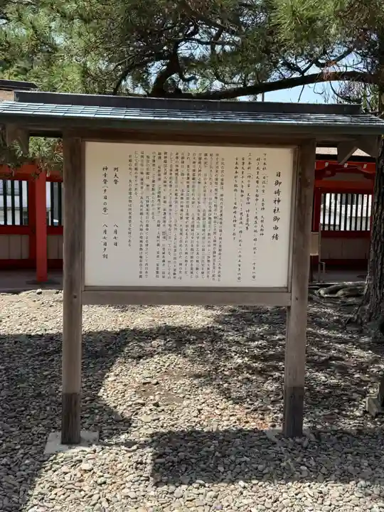 日御碕神社(島根県)