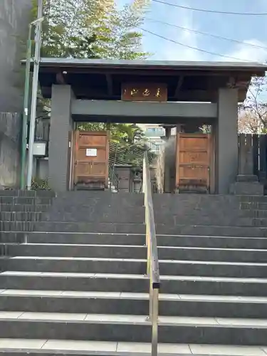 道往寺(東京都)
