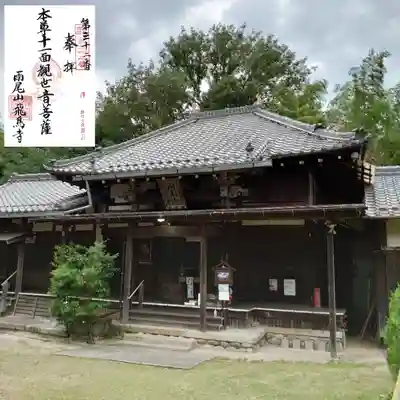 飛鳥寺の本殿・本堂