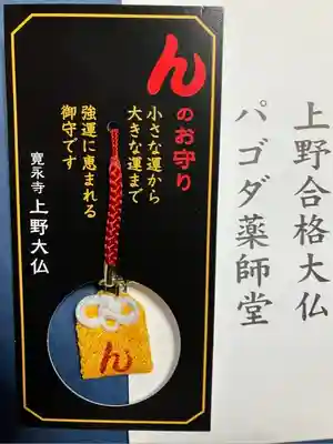 上野大佛(東京都)