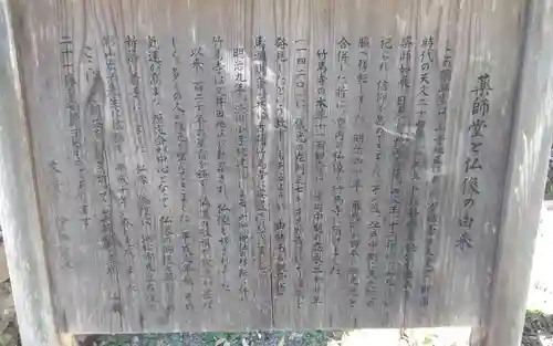 東光院(静岡県)